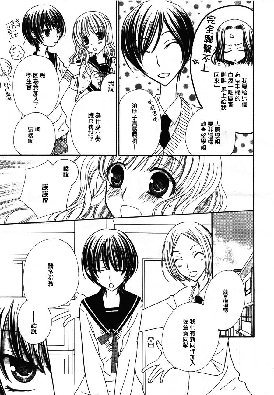 妄想HONEY韩漫全集-第02话无删减无遮挡章节图片 