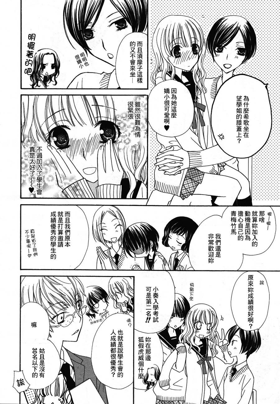 妄想HONEY韩漫全集-第02话无删减无遮挡章节图片 
