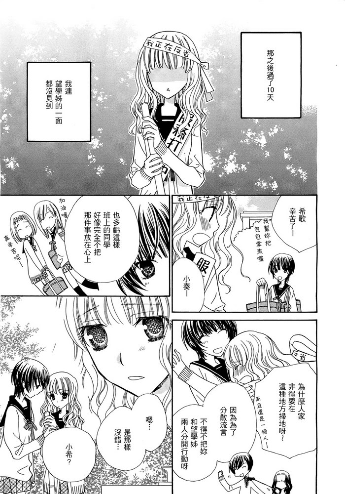 妄想HONEY韩漫全集-第03话无删减无遮挡章节图片 