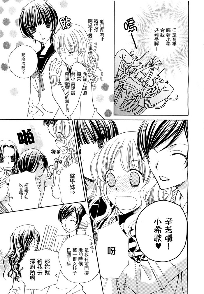 妄想HONEY韩漫全集-第03话无删减无遮挡章节图片 