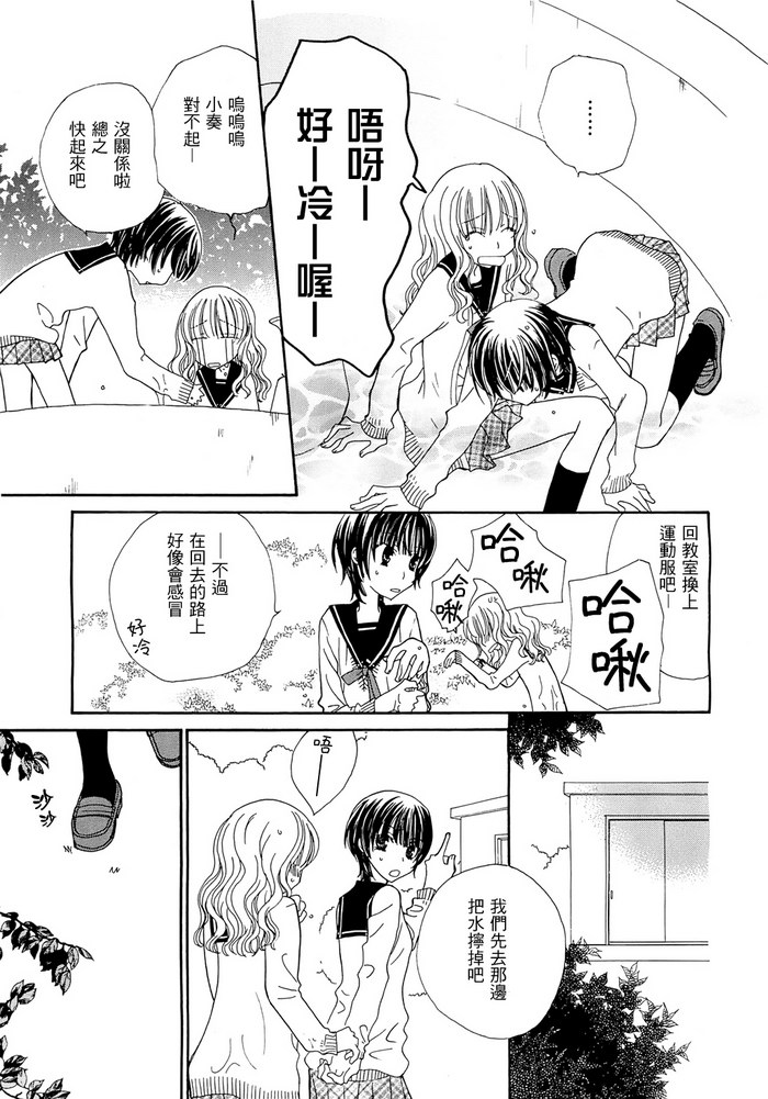 妄想HONEY韩漫全集-第03话无删减无遮挡章节图片 