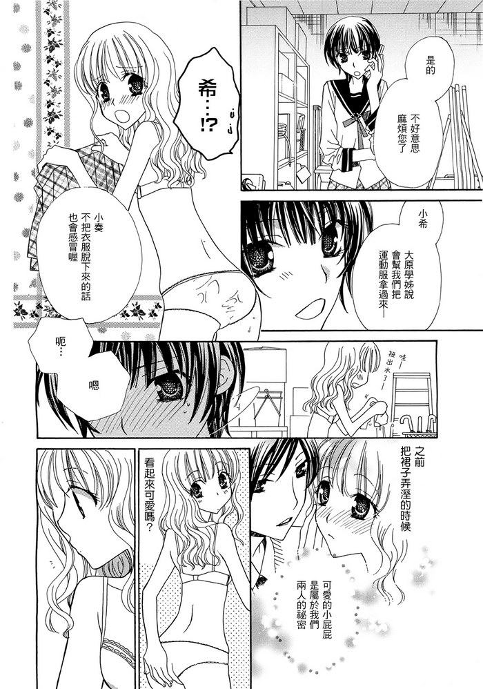 妄想HONEY韩漫全集-第03话无删减无遮挡章节图片 
