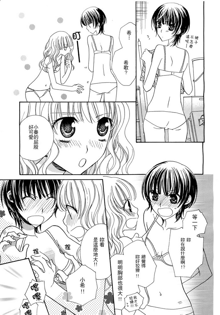 妄想HONEY韩漫全集-第03话无删减无遮挡章节图片 