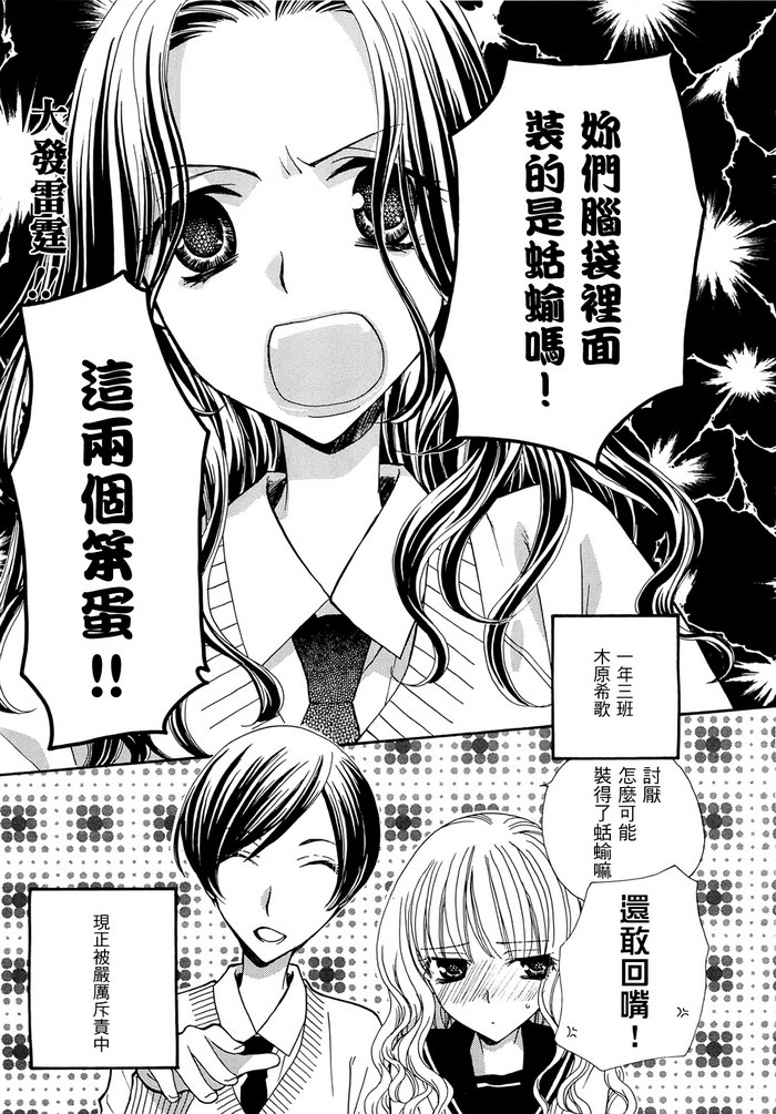 妄想HONEY韩漫全集-第03话无删减无遮挡章节图片 