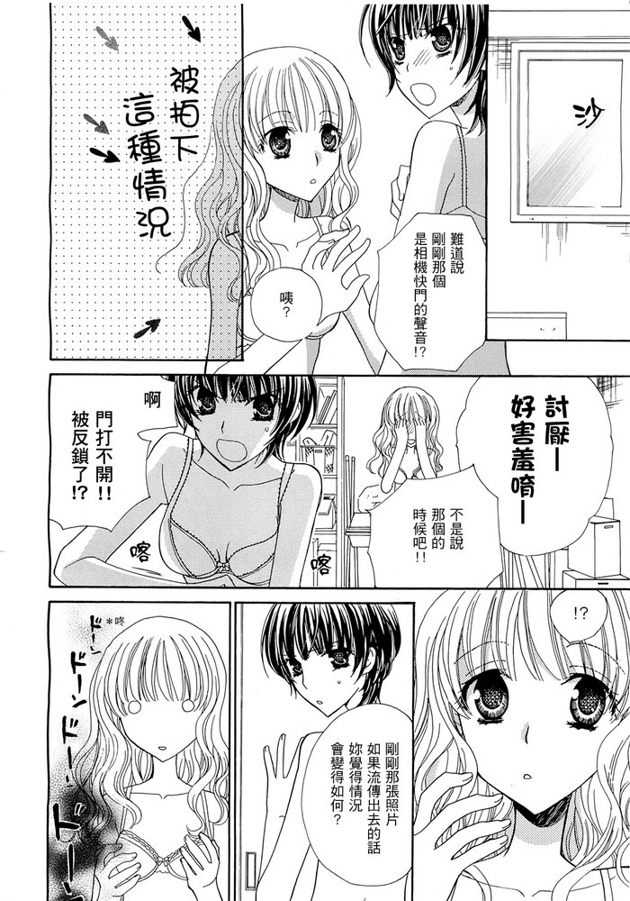 妄想HONEY韩漫全集-第03话无删减无遮挡章节图片 