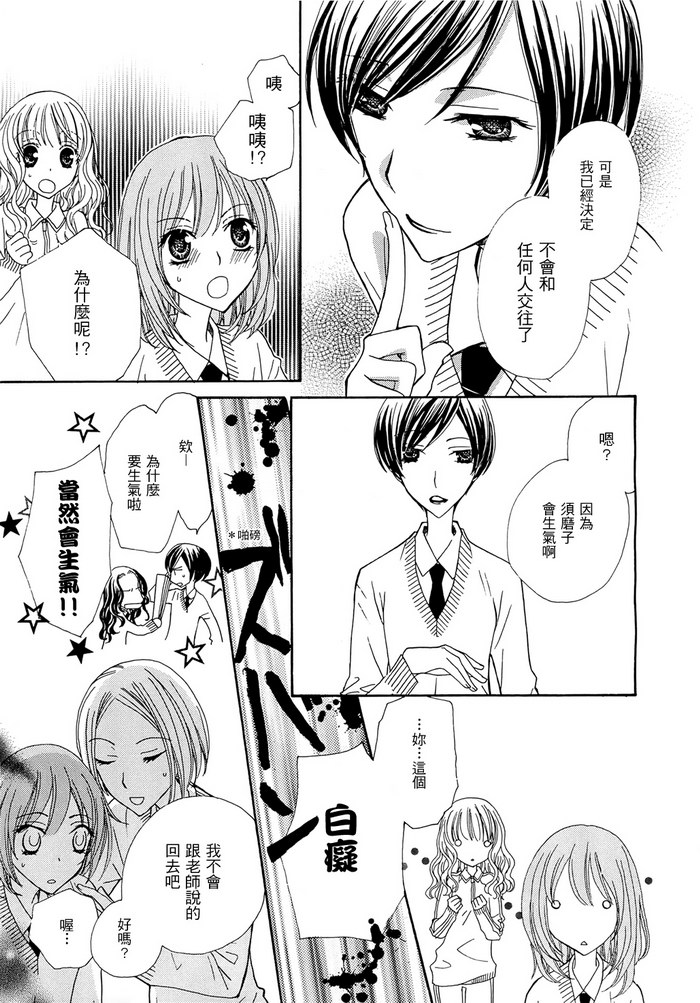 妄想HONEY韩漫全集-第03话无删减无遮挡章节图片 