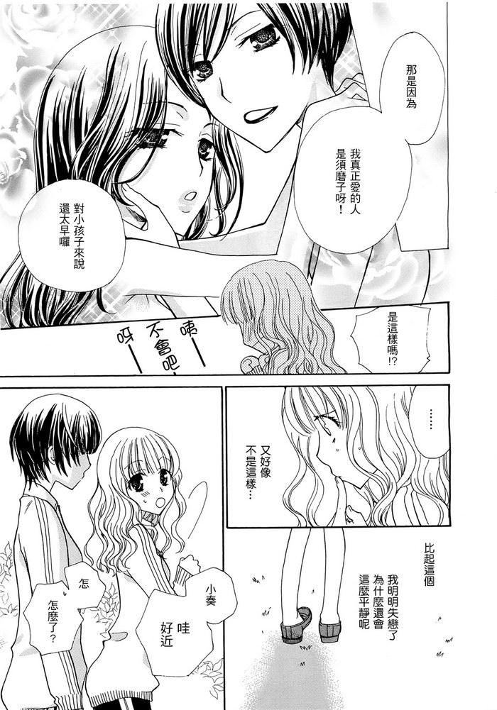 妄想HONEY韩漫全集-第03话无删减无遮挡章节图片 