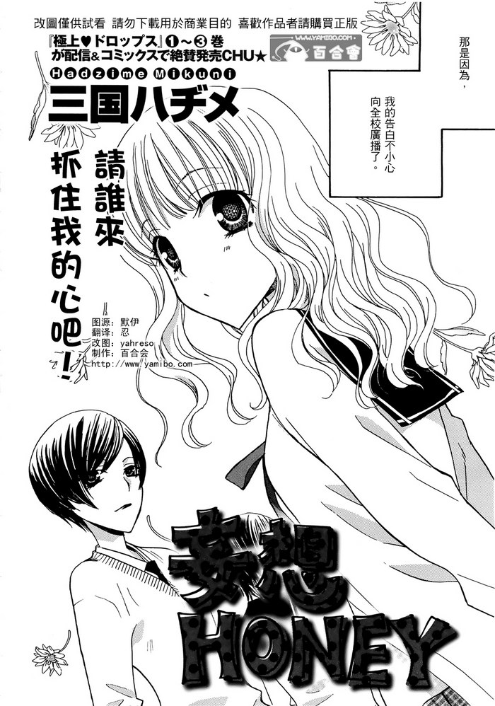 妄想HONEY韩漫全集-第03话无删减无遮挡章节图片 