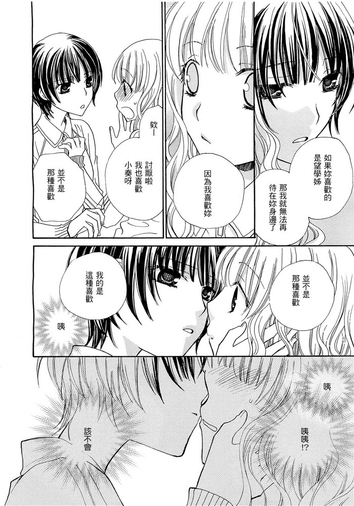 妄想HONEY韩漫全集-第03话无删减无遮挡章节图片 