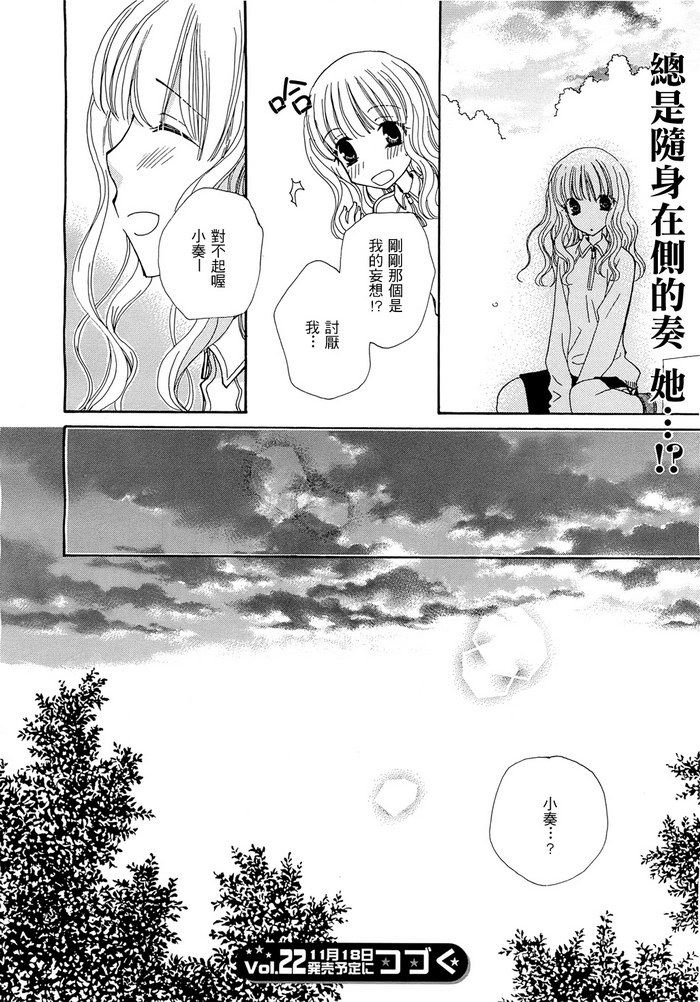 妄想HONEY韩漫全集-第03话无删减无遮挡章节图片 