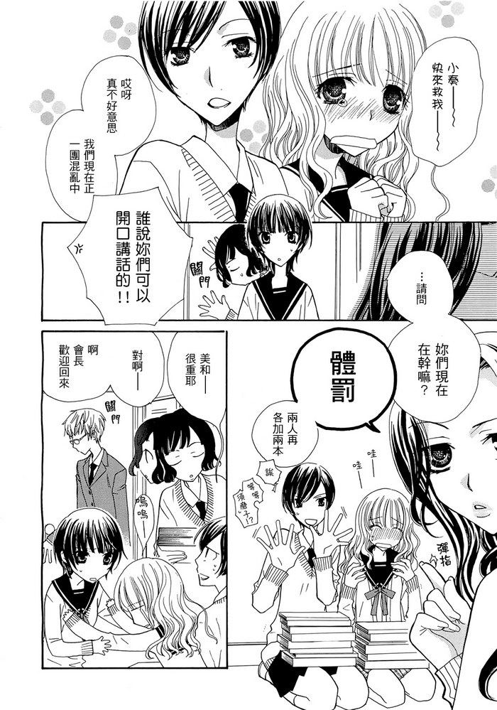 妄想HONEY韩漫全集-第03话无删减无遮挡章节图片 