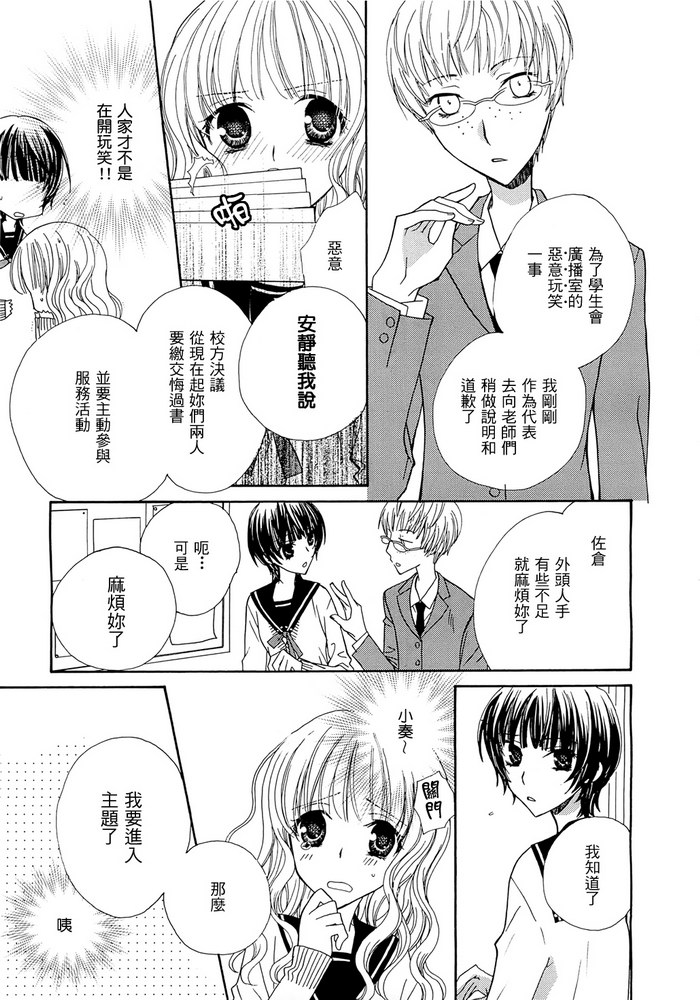 妄想HONEY韩漫全集-第03话无删减无遮挡章节图片 