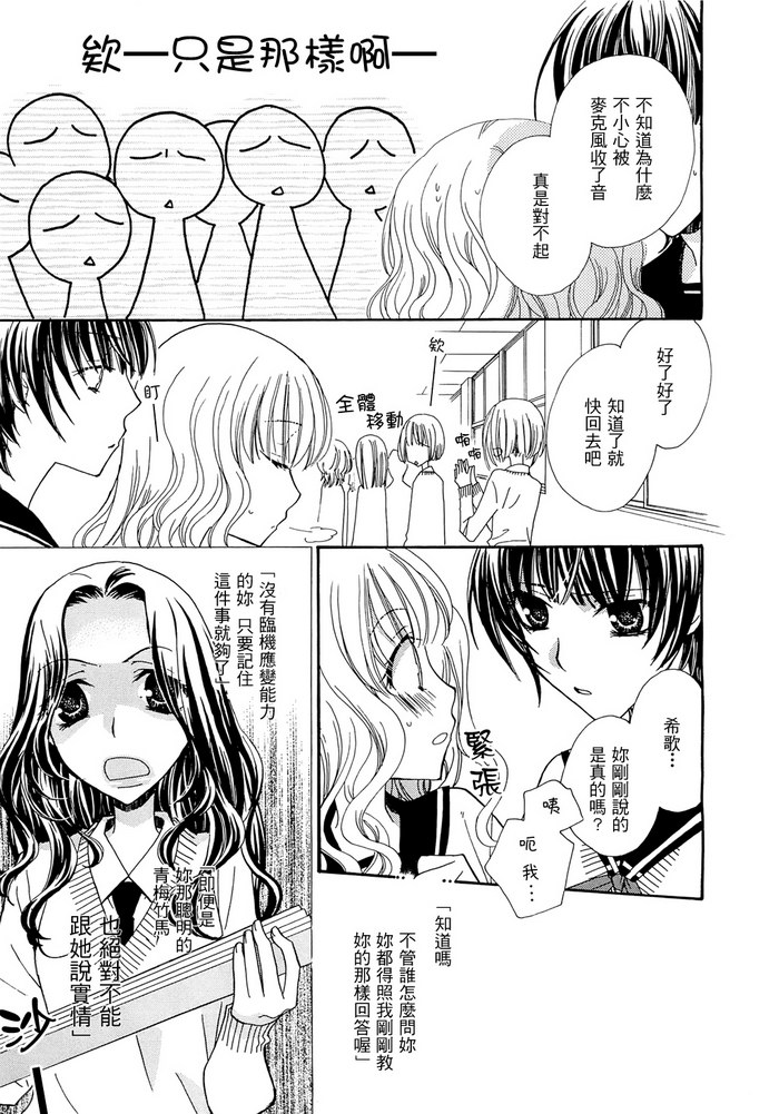 妄想HONEY韩漫全集-第03话无删减无遮挡章节图片 