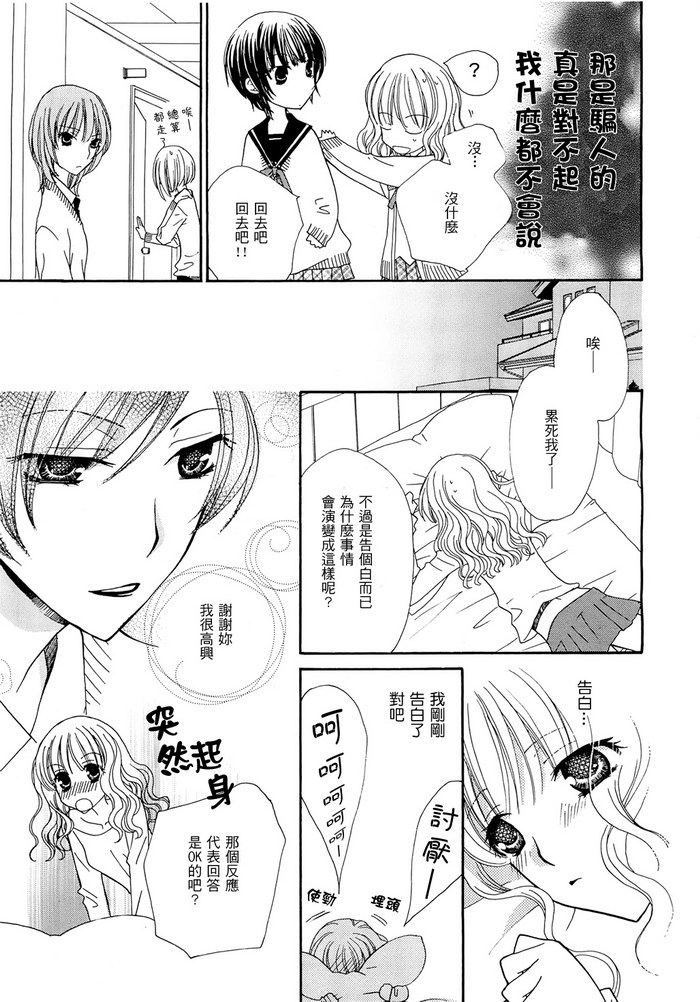 妄想HONEY韩漫全集-第03话无删减无遮挡章节图片 