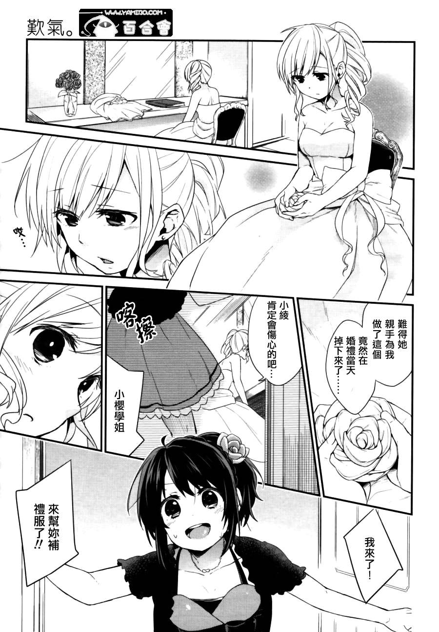 樱花烂漫韩漫全集-全一话无删减无遮挡章节图片 