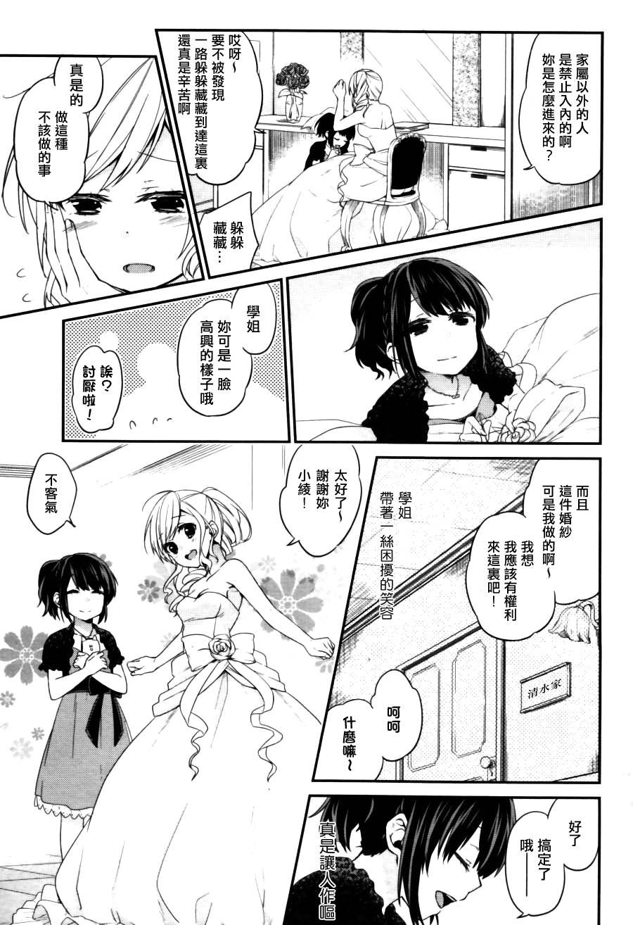 樱花烂漫韩漫全集-全一话无删减无遮挡章节图片 