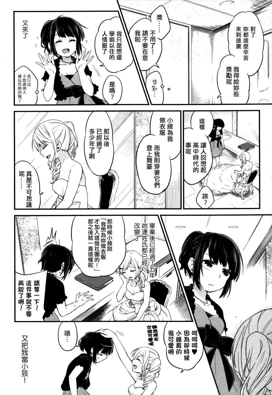 樱花烂漫韩漫全集-全一话无删减无遮挡章节图片 