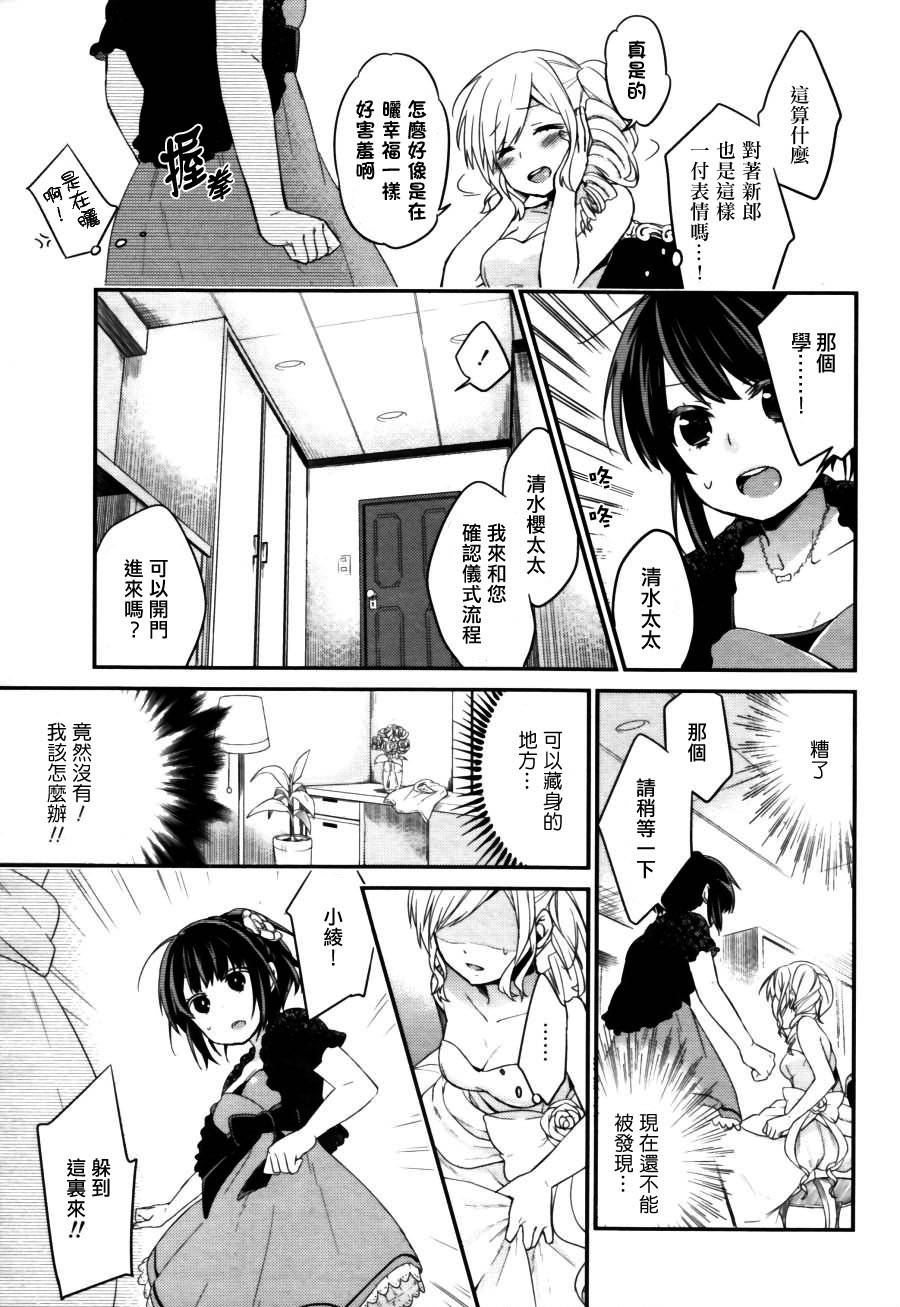 樱花烂漫韩漫全集-全一话无删减无遮挡章节图片 