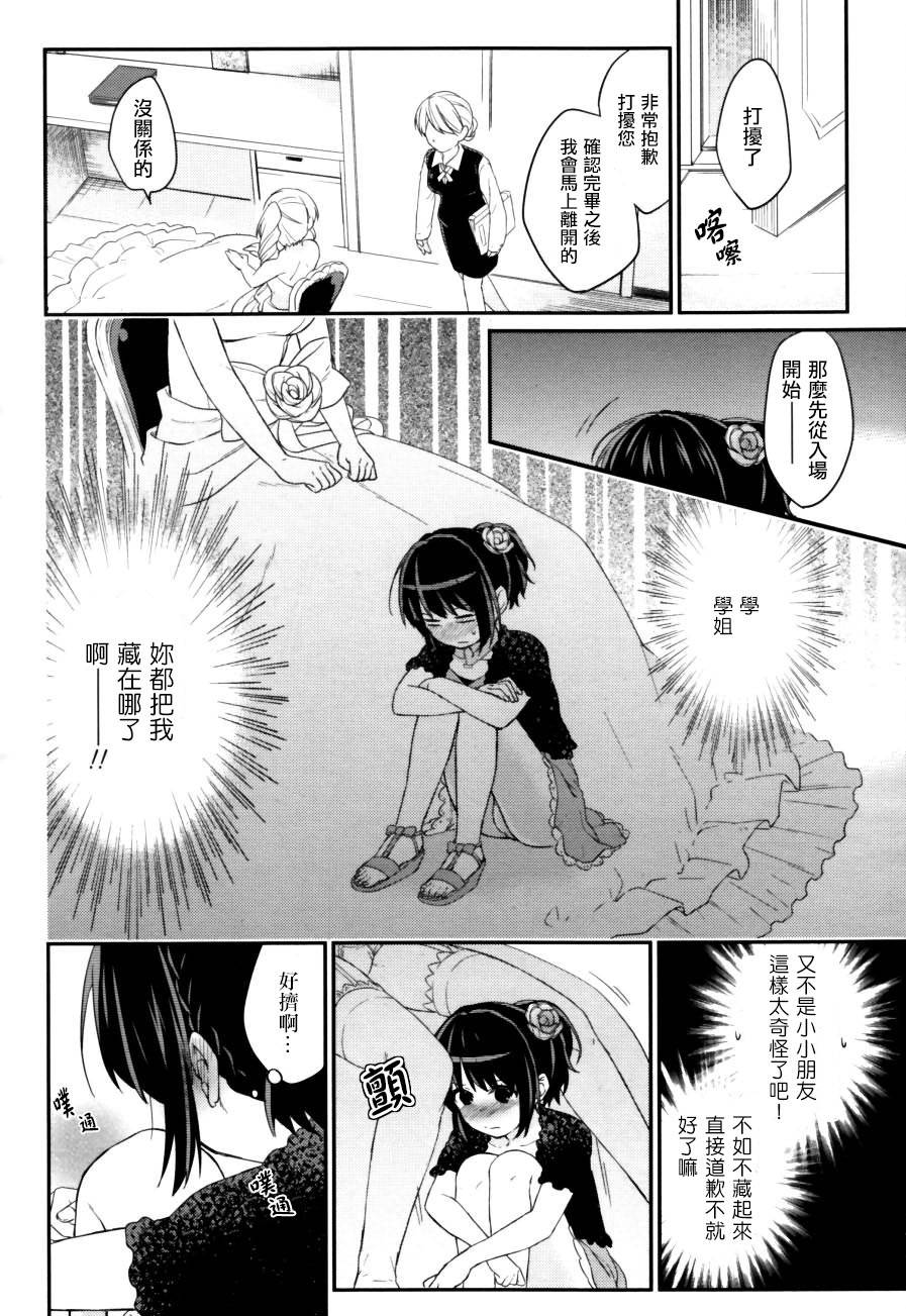 樱花烂漫韩漫全集-全一话无删减无遮挡章节图片 