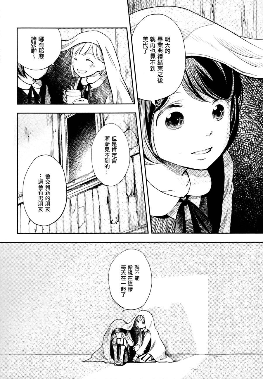 毕业之日韩漫全集-全一话无删减无遮挡章节图片 