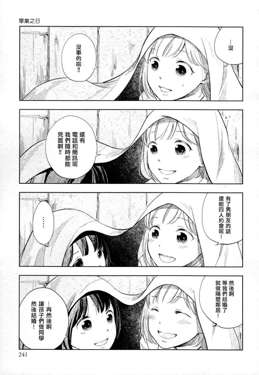 毕业之日韩漫全集-全一话无删减无遮挡章节图片 