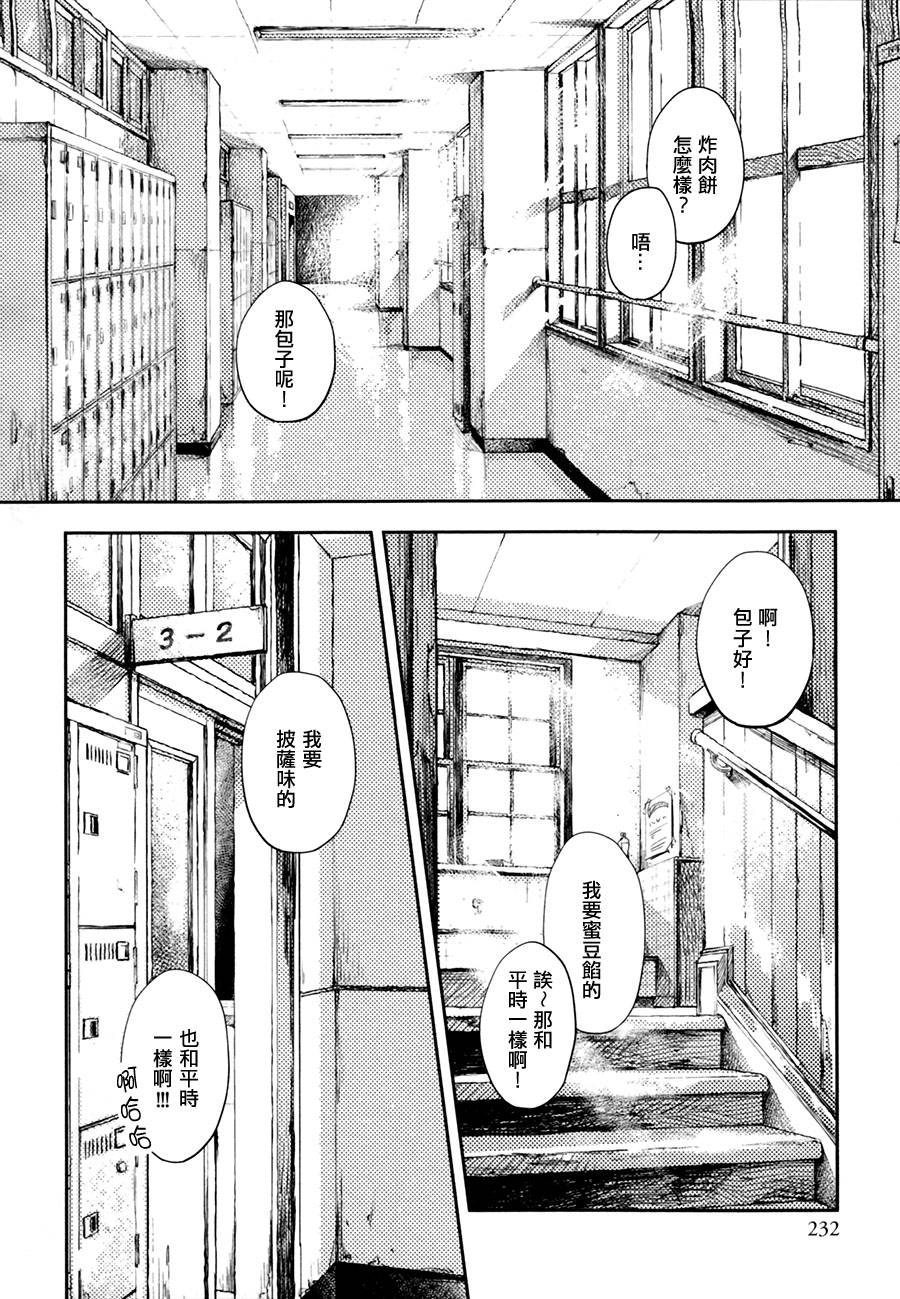 毕业之日韩漫全集-全一话无删减无遮挡章节图片 