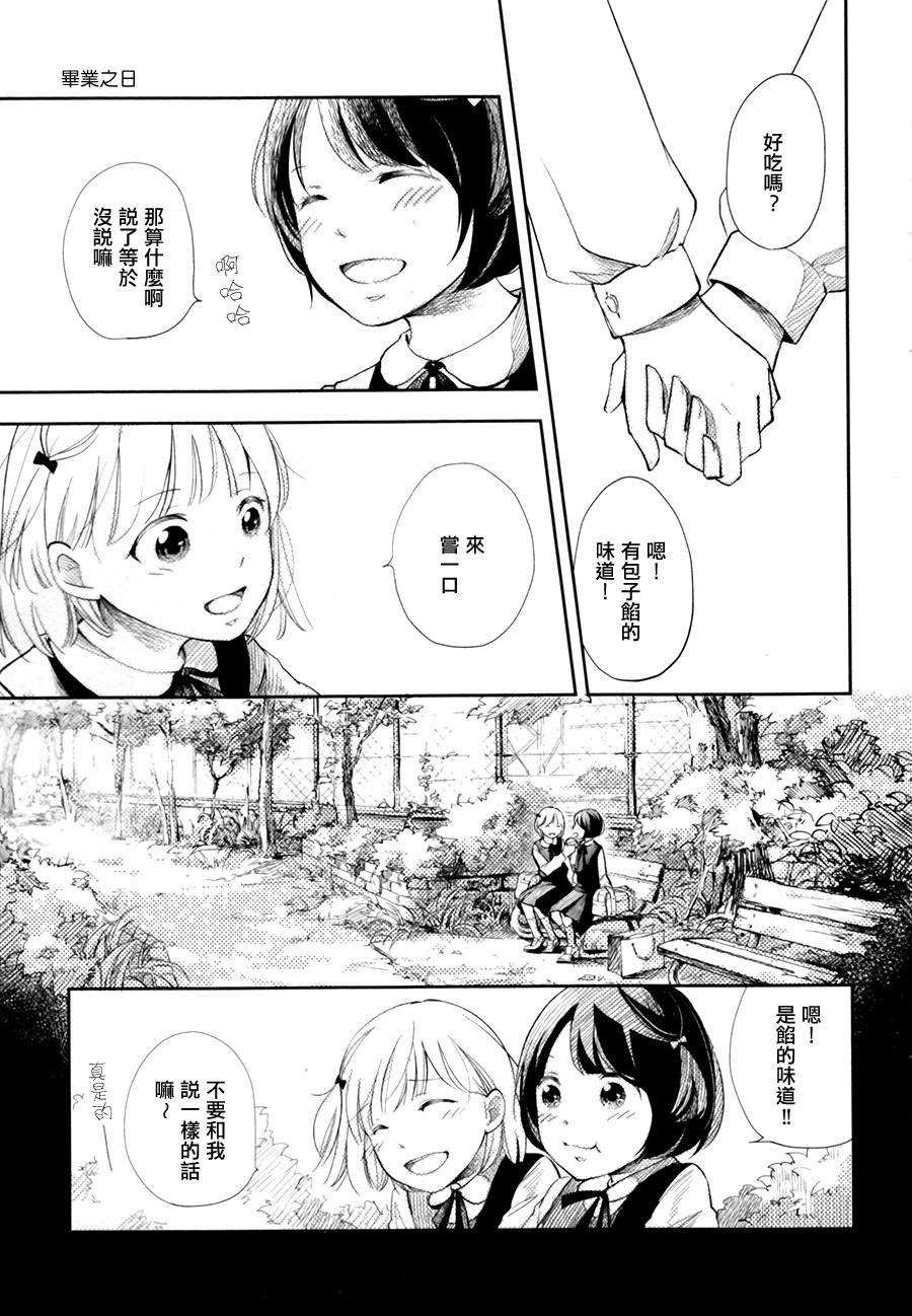毕业之日韩漫全集-全一话无删减无遮挡章节图片 