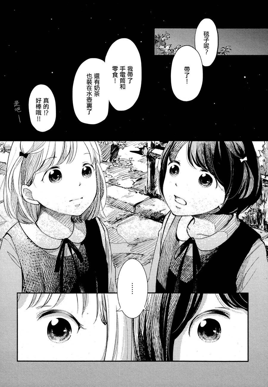 毕业之日韩漫全集-全一话无删减无遮挡章节图片 