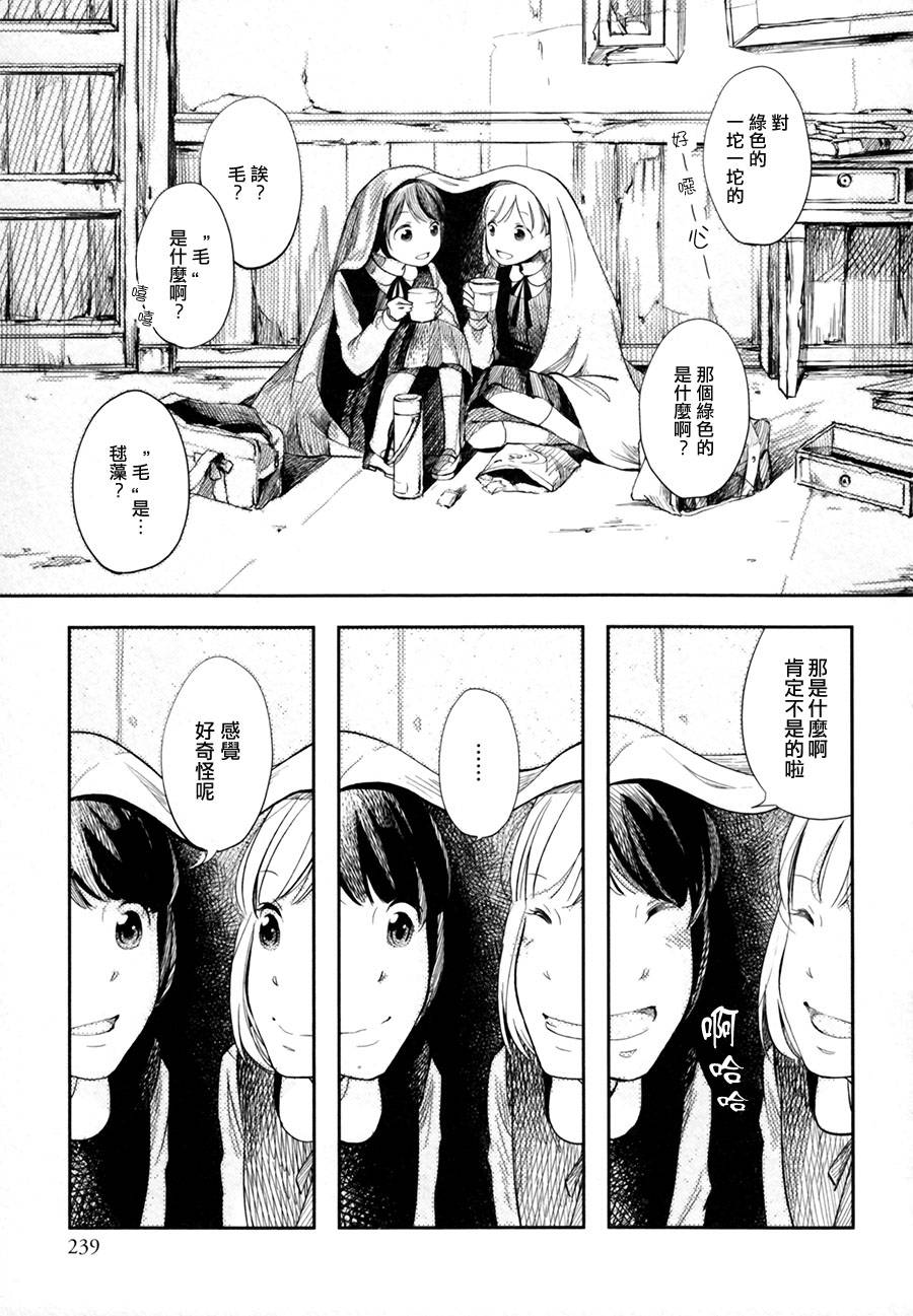 毕业之日韩漫全集-全一话无删减无遮挡章节图片 