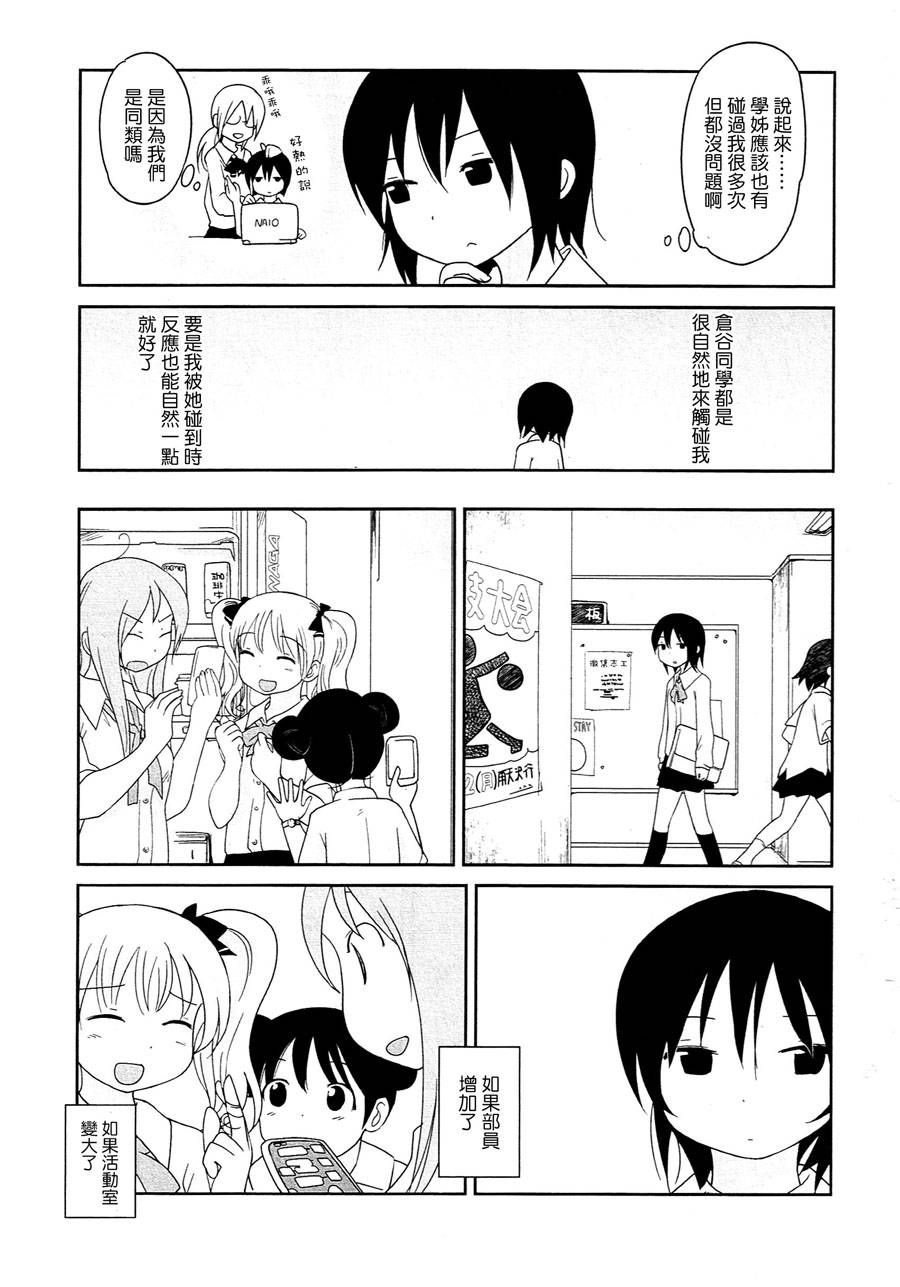 单人部双人组韩漫全集-后篇无删减无遮挡章节图片 