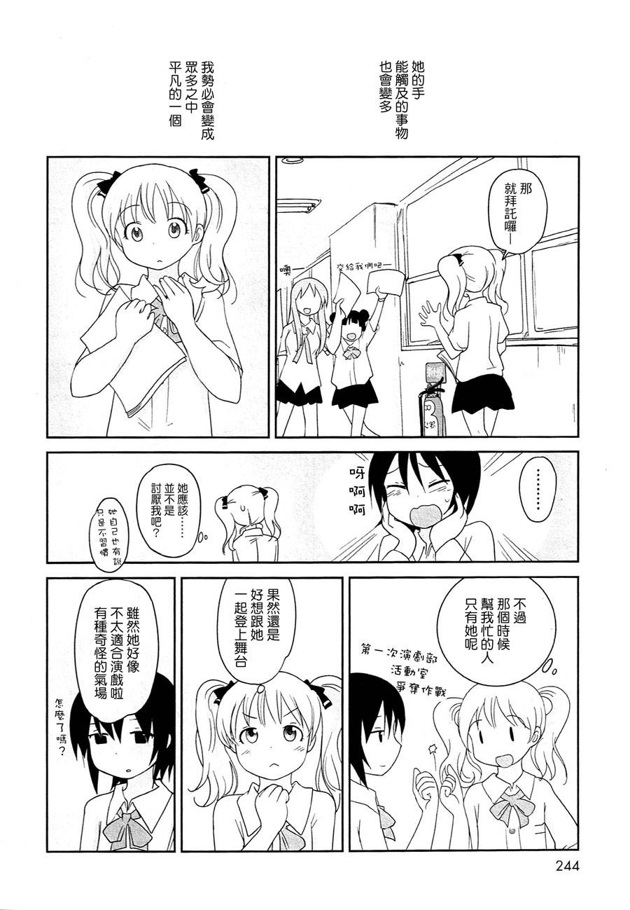 单人部双人组韩漫全集-后篇无删减无遮挡章节图片 