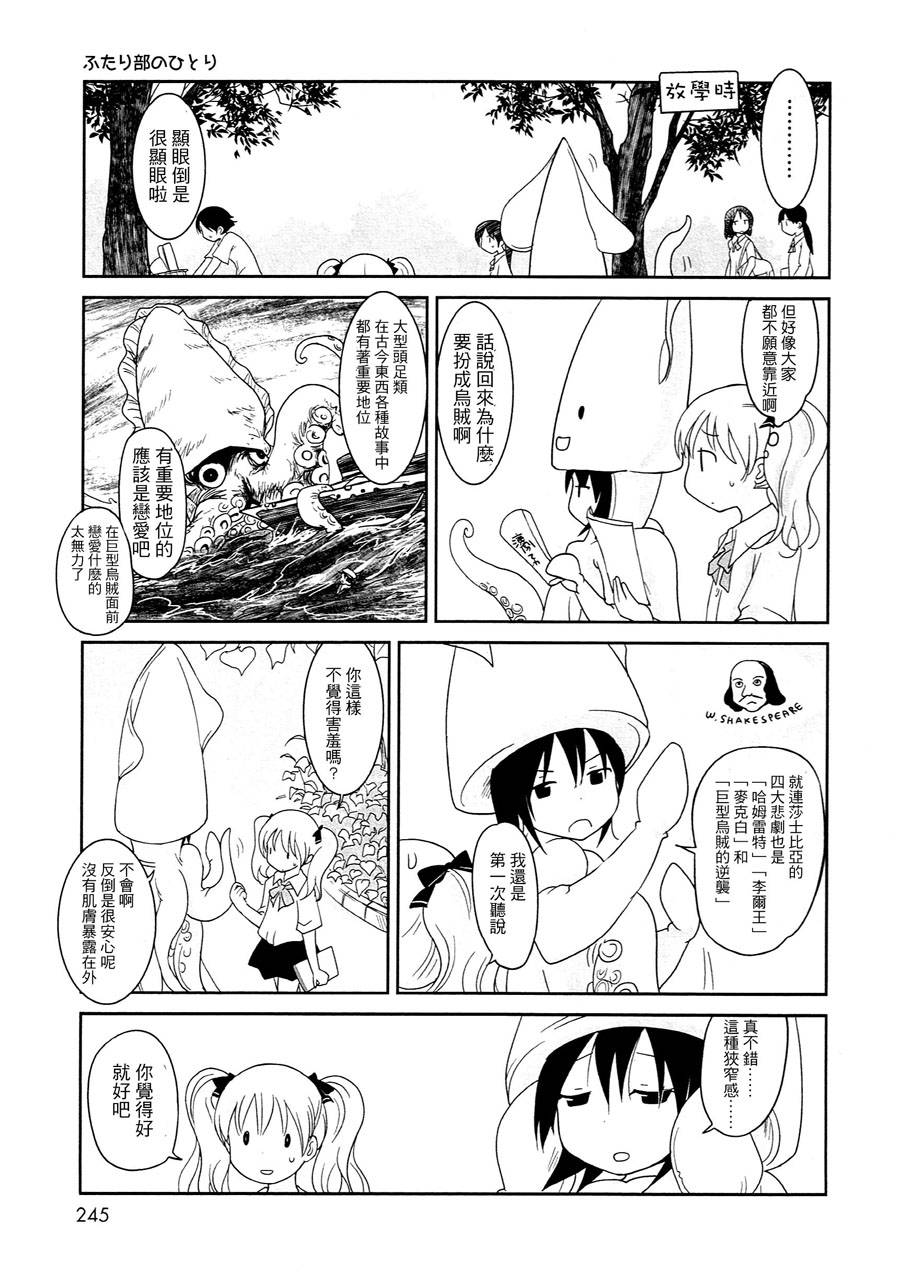 单人部双人组韩漫全集-后篇无删减无遮挡章节图片 