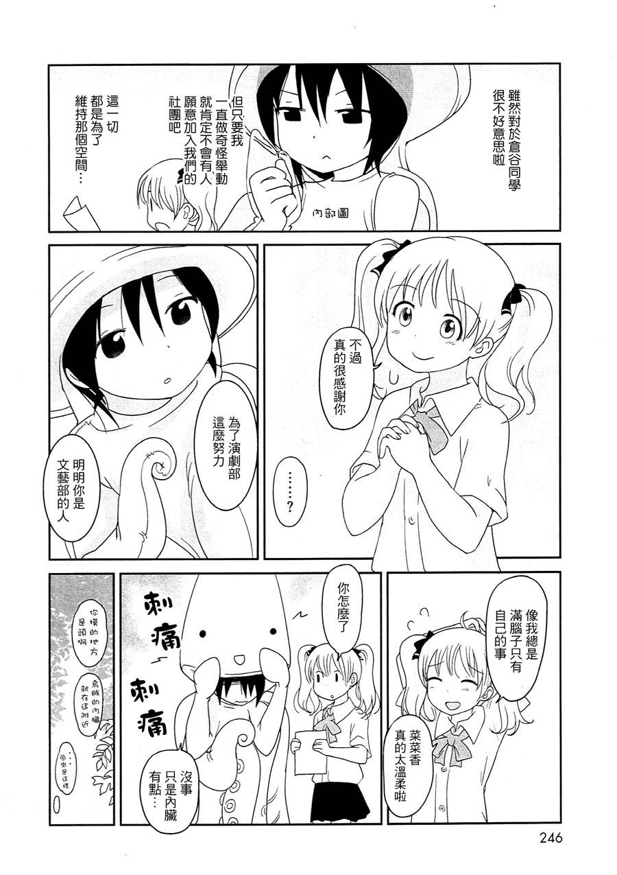 单人部双人组韩漫全集-后篇无删减无遮挡章节图片 