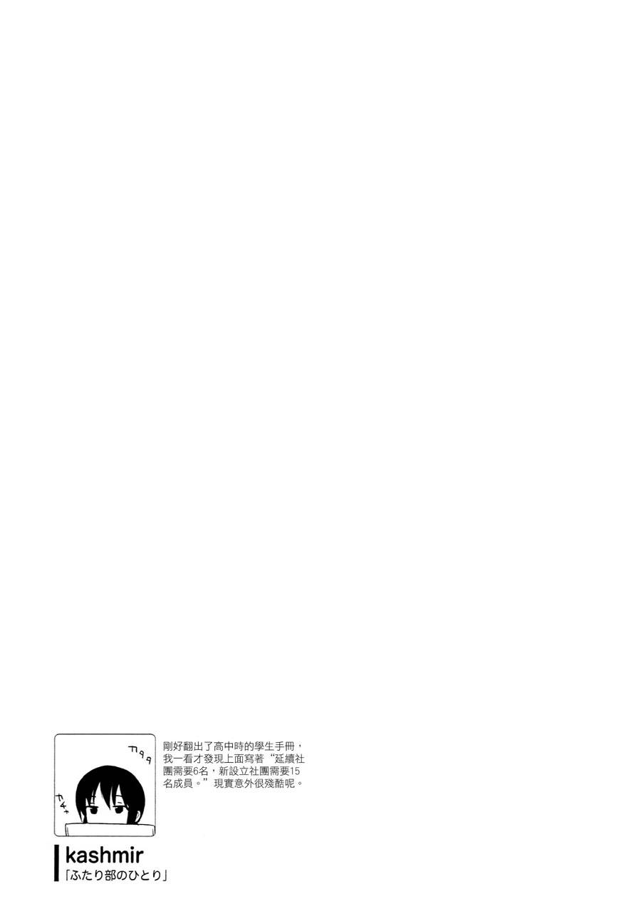 单人部双人组韩漫全集-后篇无删减无遮挡章节图片 