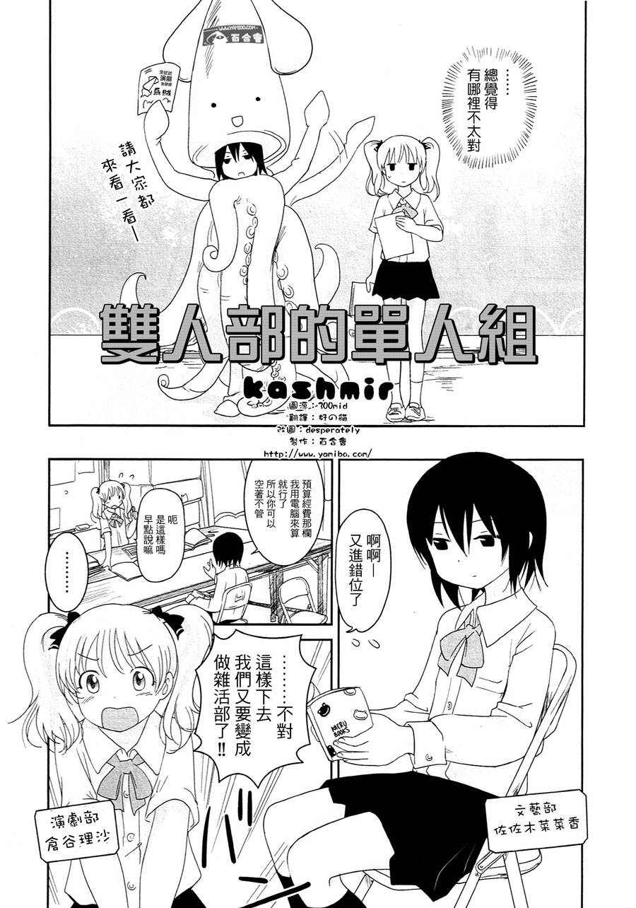 单人部双人组韩漫全集-后篇无删减无遮挡章节图片 