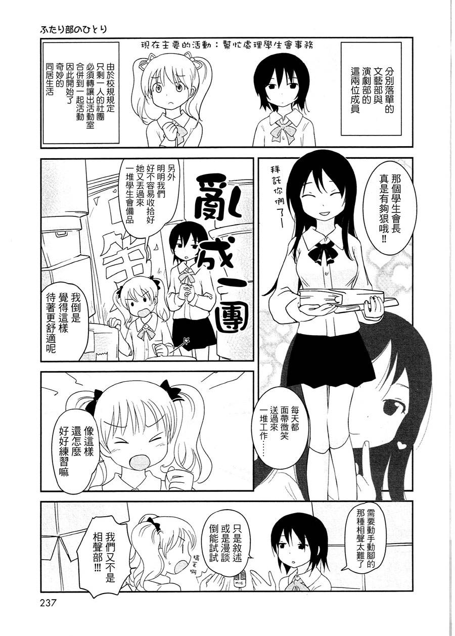 单人部双人组韩漫全集-后篇无删减无遮挡章节图片 
