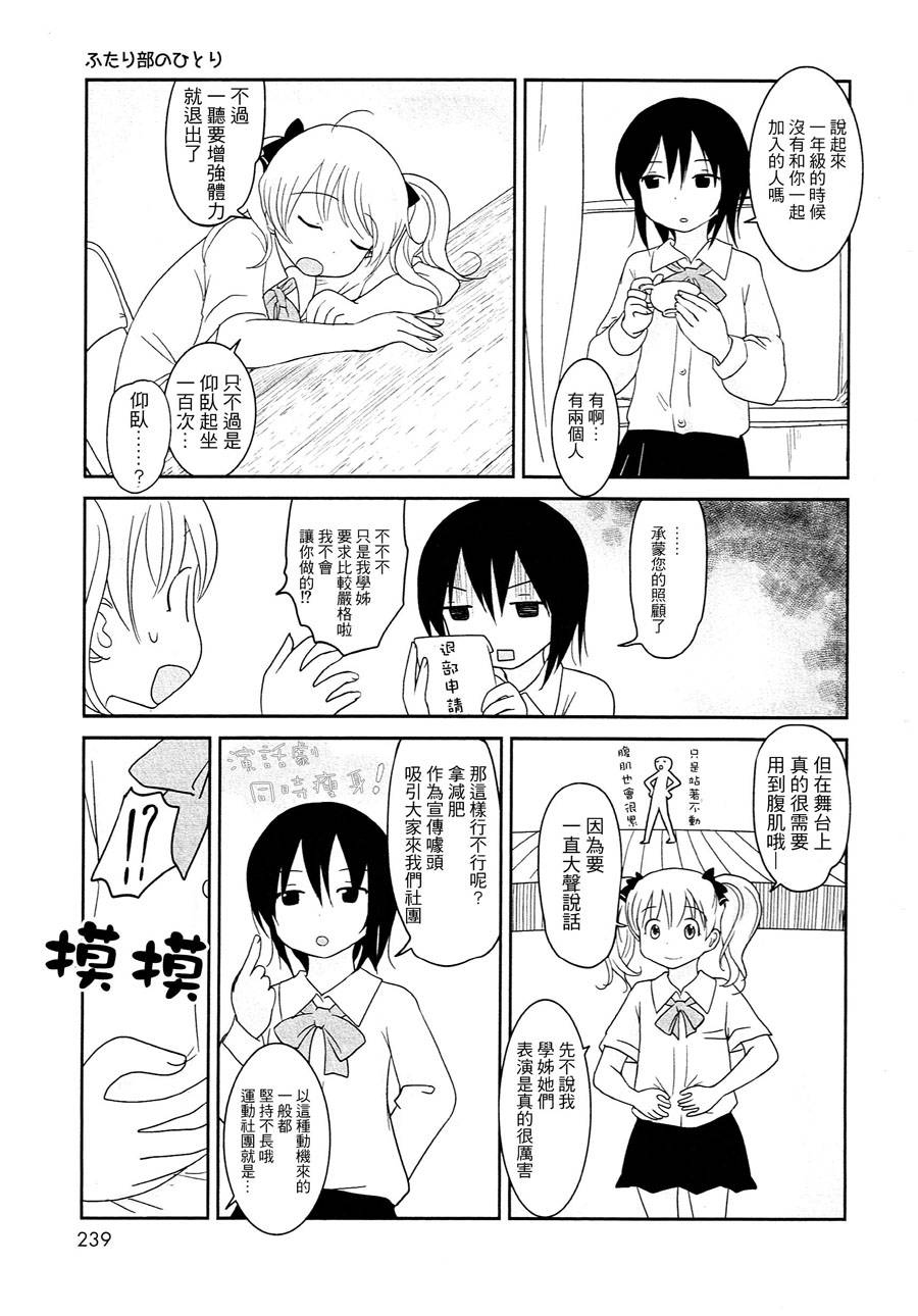 单人部双人组韩漫全集-后篇无删减无遮挡章节图片 