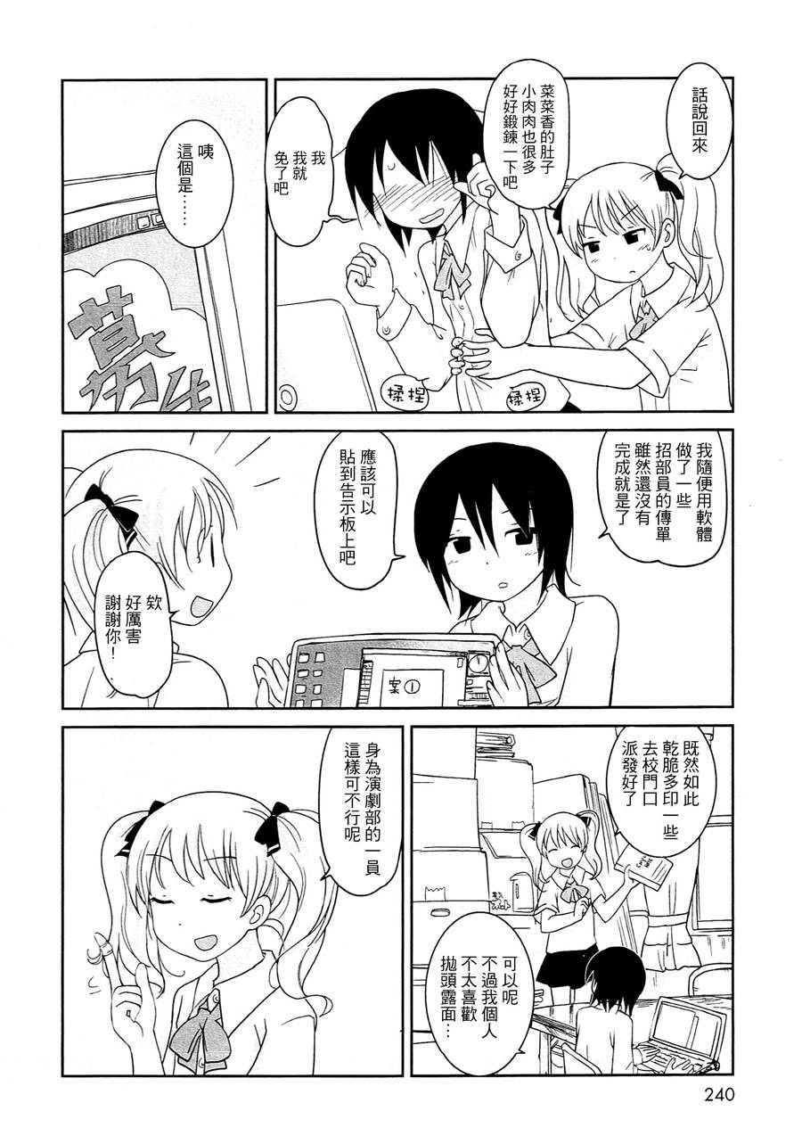 单人部双人组韩漫全集-后篇无删减无遮挡章节图片 