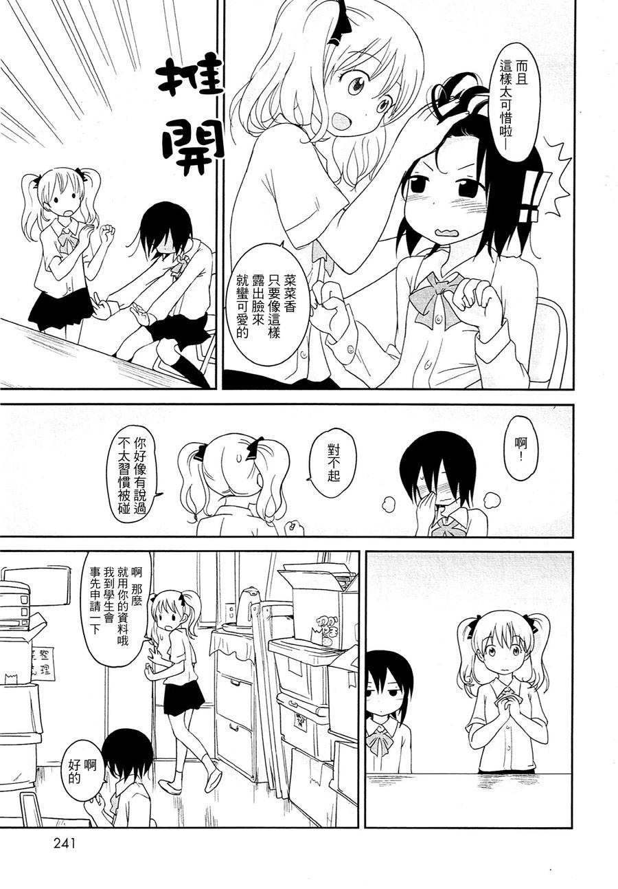 单人部双人组韩漫全集-后篇无删减无遮挡章节图片 