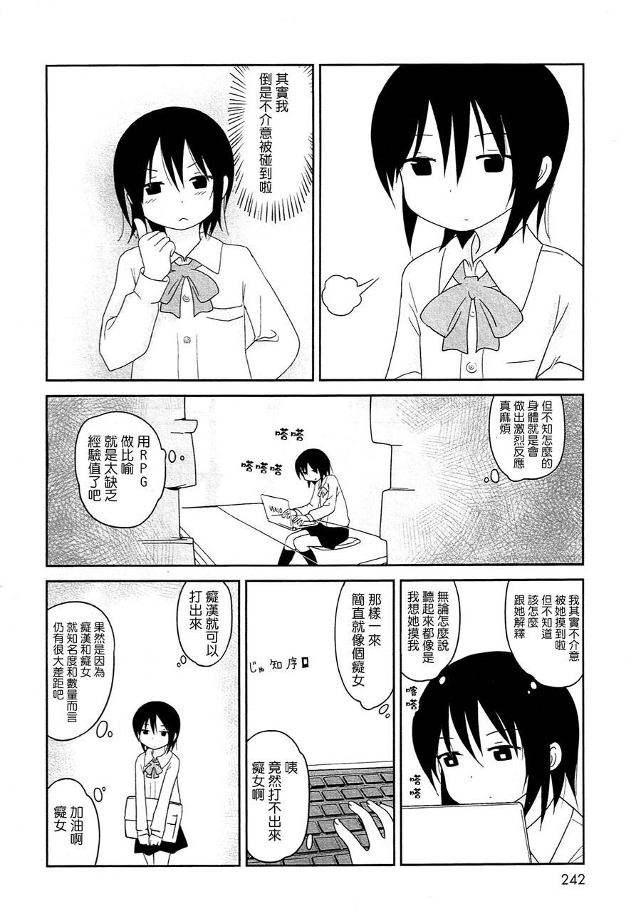 单人部双人组韩漫全集-后篇无删减无遮挡章节图片 