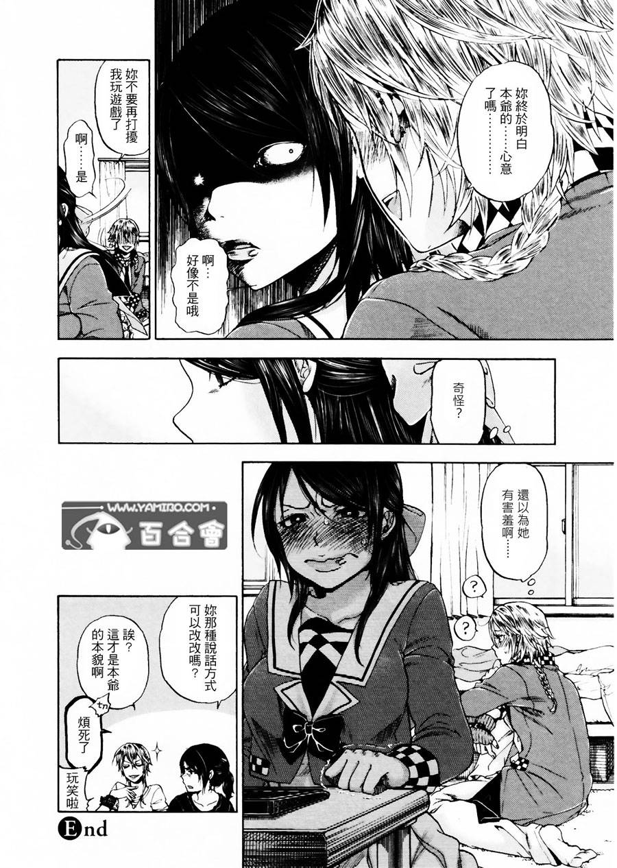 男装Coser与她的青梅竹马韩漫全集-全一话无删减无遮挡章节图片 