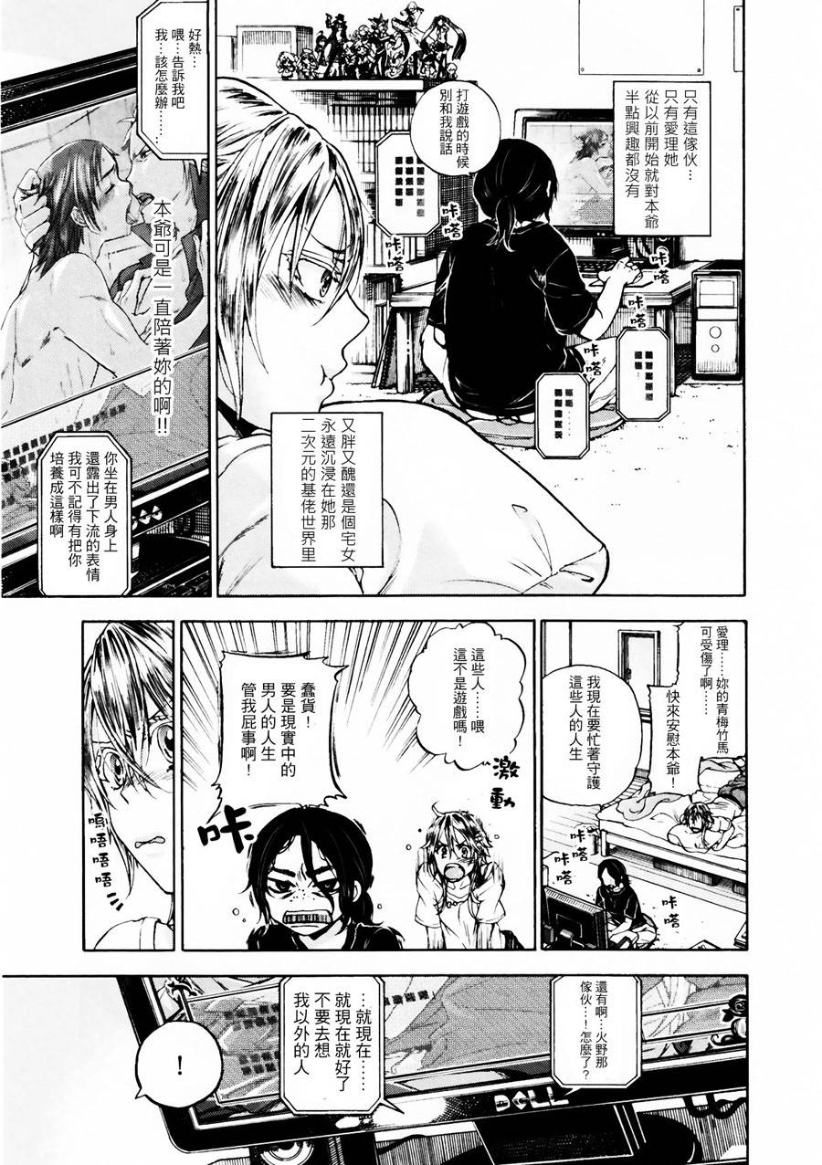 男装Coser与她的青梅竹马韩漫全集-全一话无删减无遮挡章节图片 