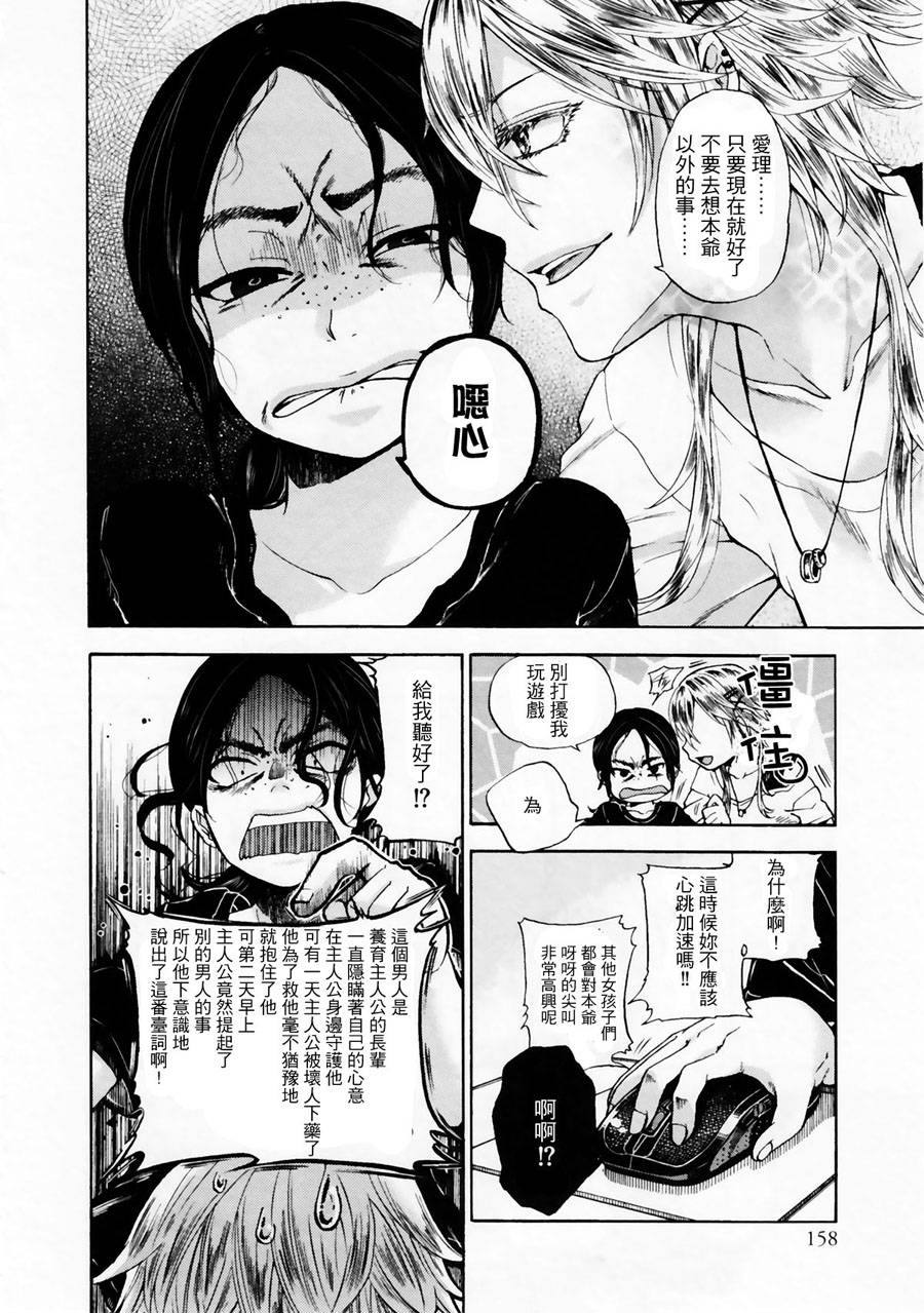 男装Coser与她的青梅竹马韩漫全集-全一话无删减无遮挡章节图片 