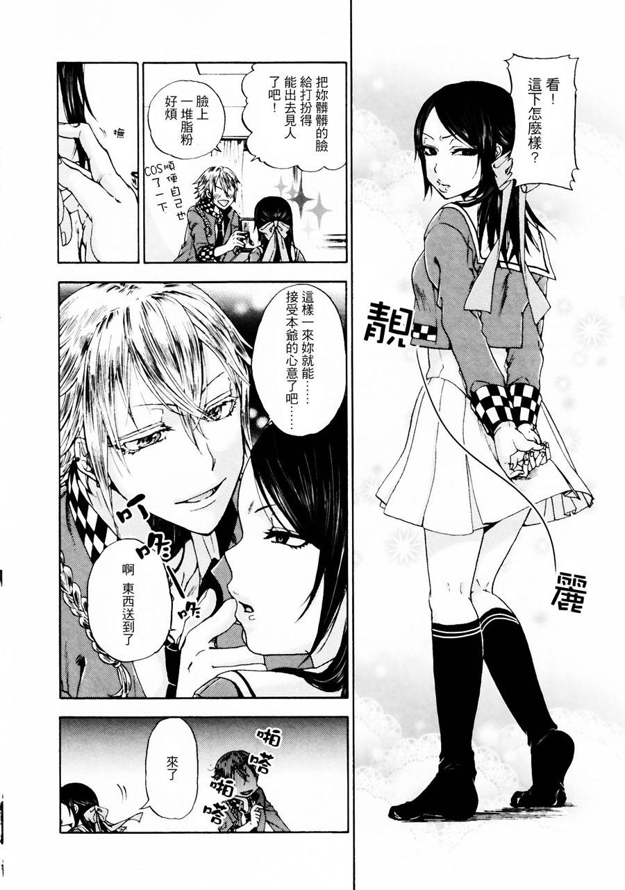 男装Coser与她的青梅竹马韩漫全集-全一话无删减无遮挡章节图片 