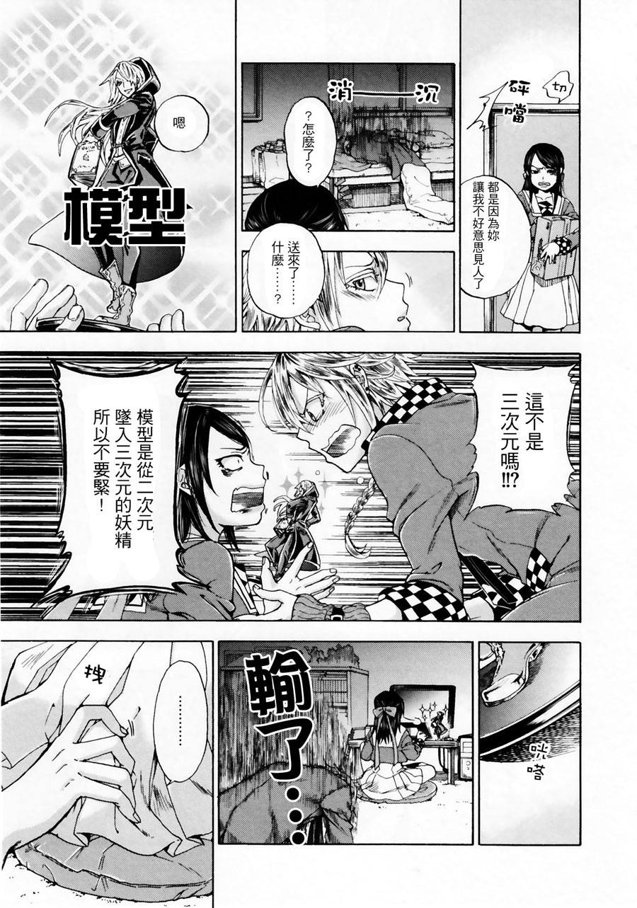 男装Coser与她的青梅竹马韩漫全集-全一话无删减无遮挡章节图片 