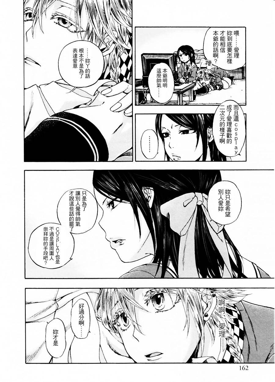 男装Coser与她的青梅竹马韩漫全集-全一话无删减无遮挡章节图片 