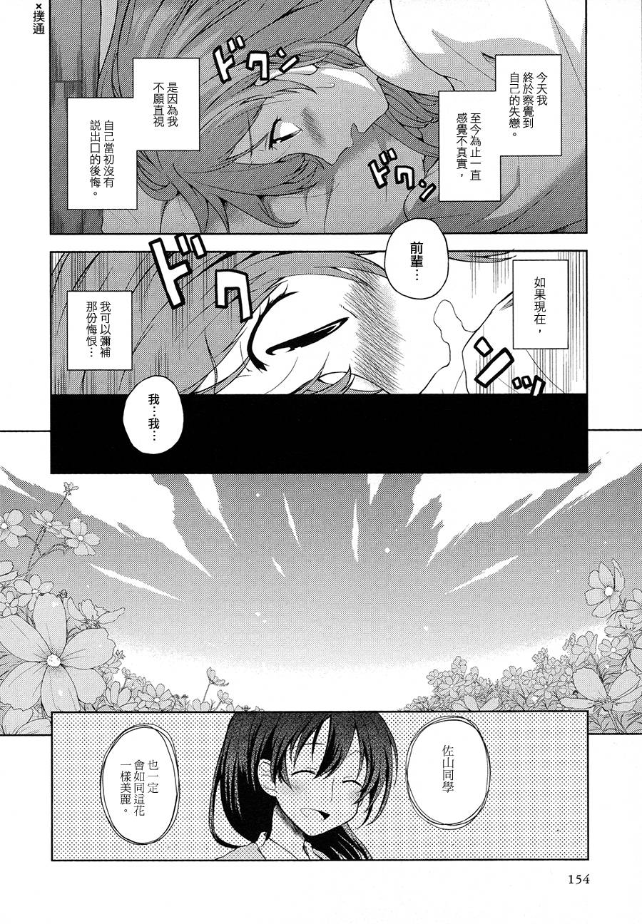 胡萝卜与大波斯菊韩漫全集-全一话无删减无遮挡章节图片 