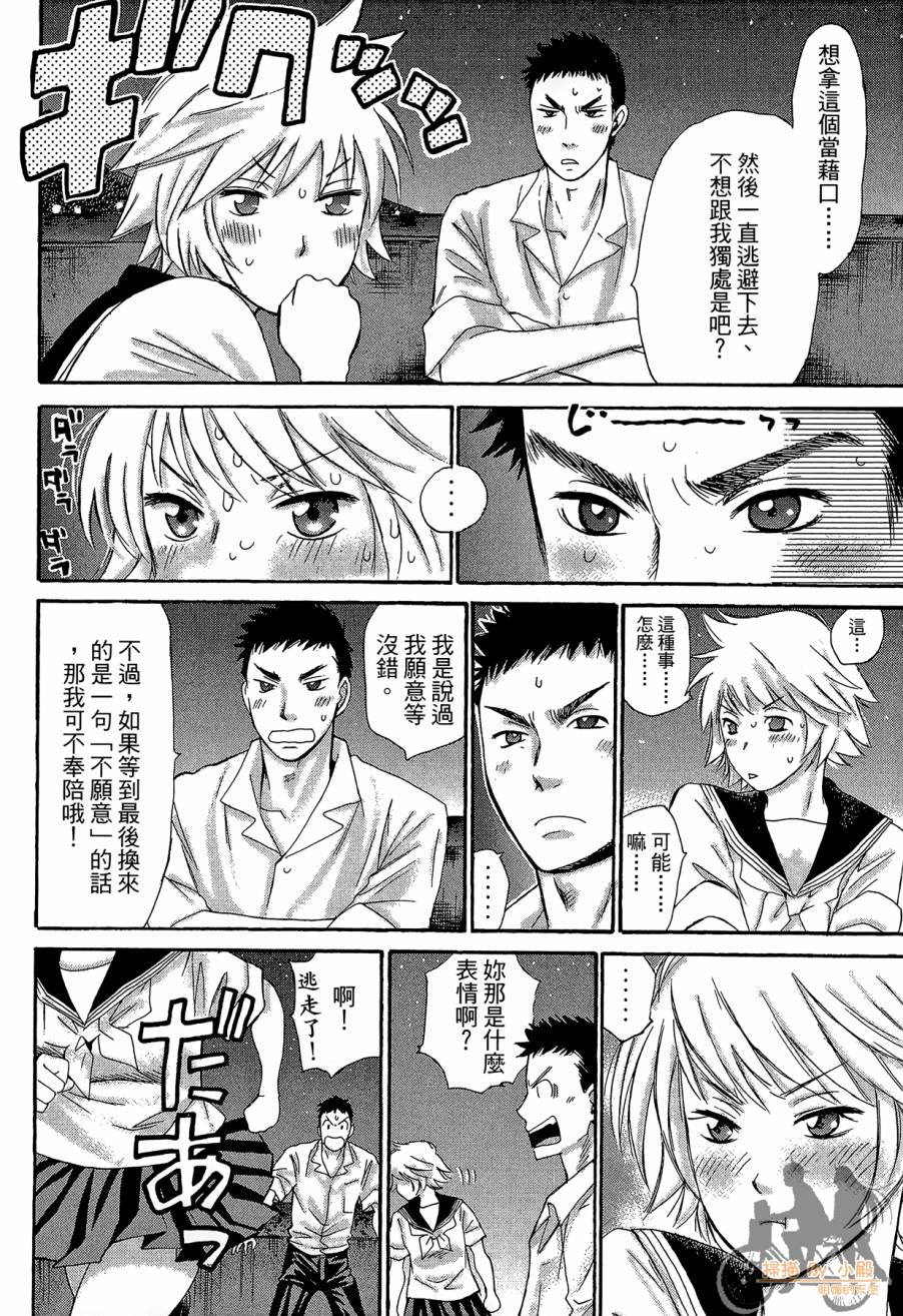 都说是第一次了嘛!韩漫全集-第01卷无删减无遮挡章节图片 