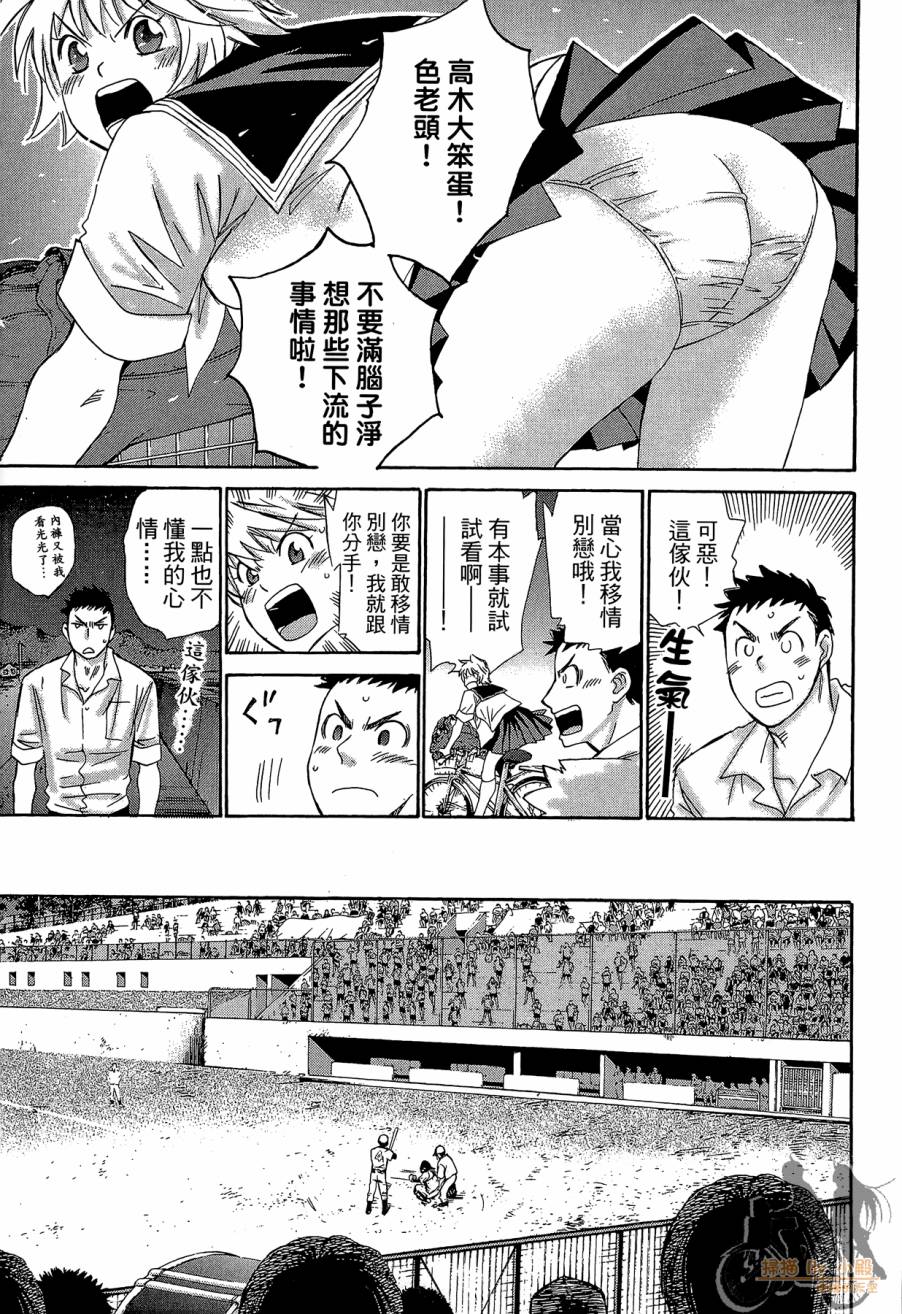 都说是第一次了嘛!韩漫全集-第01卷无删减无遮挡章节图片 