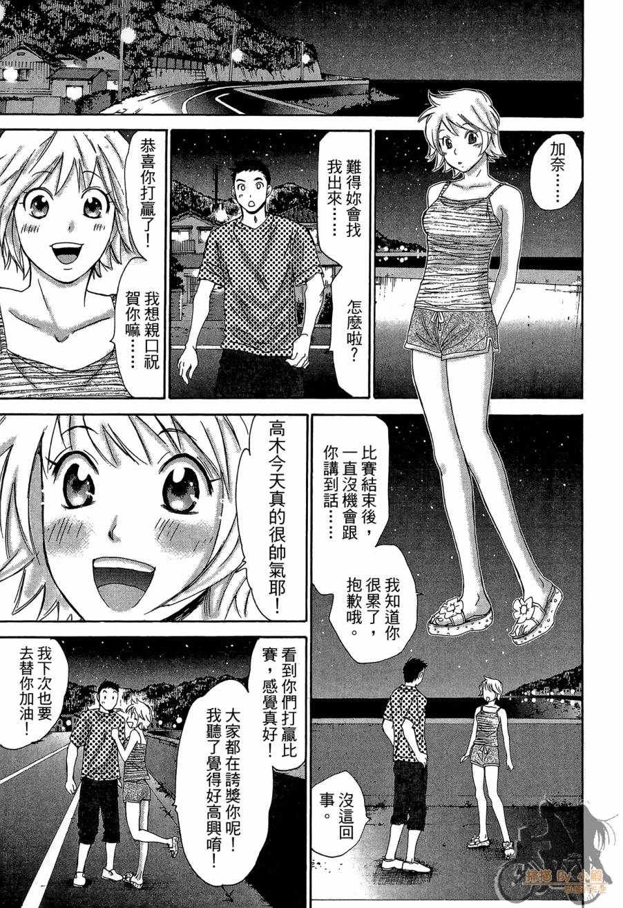 都说是第一次了嘛!韩漫全集-第01卷无删减无遮挡章节图片 